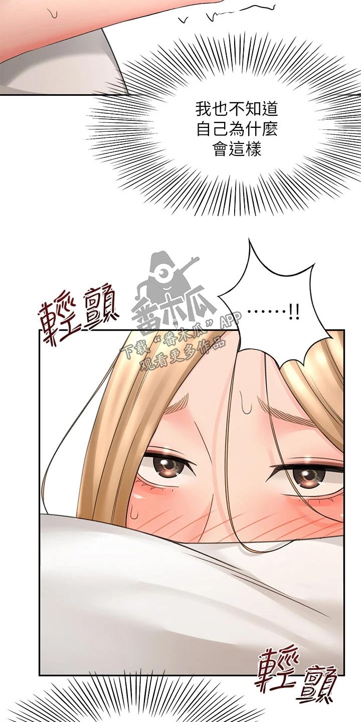 第78章：不管了16