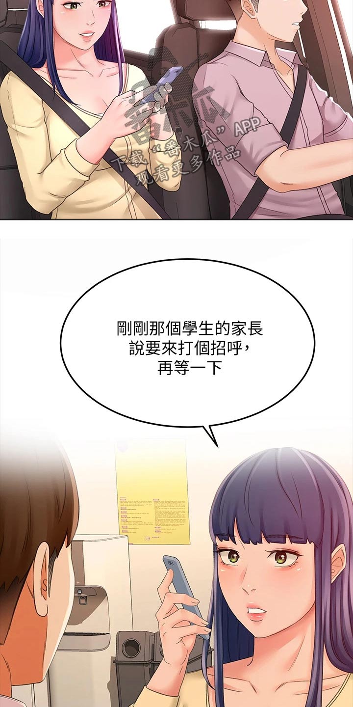 第50章：道馆13