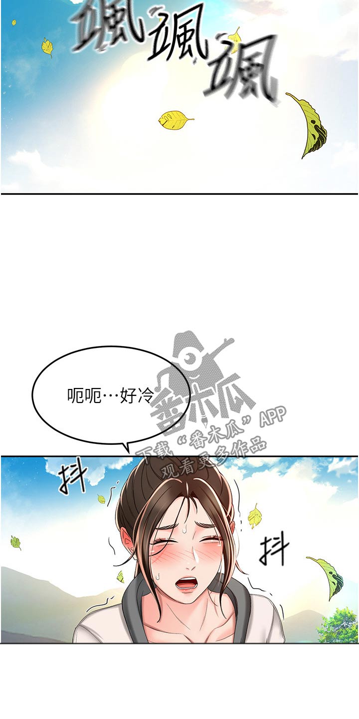 第105章：爬山17