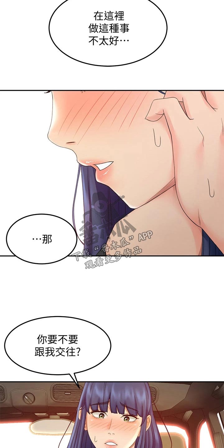 第70章：误会5