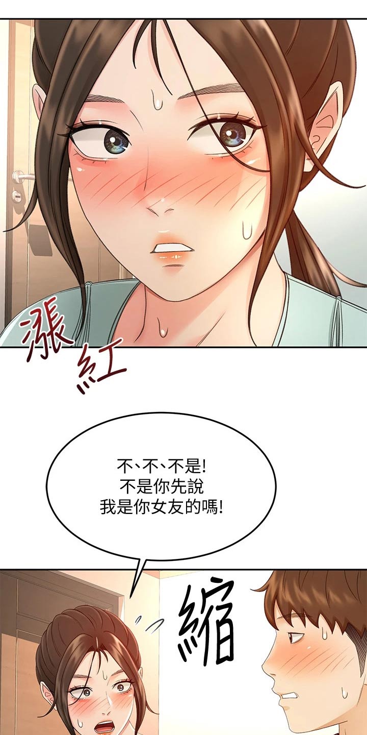 第66章：不好意思1