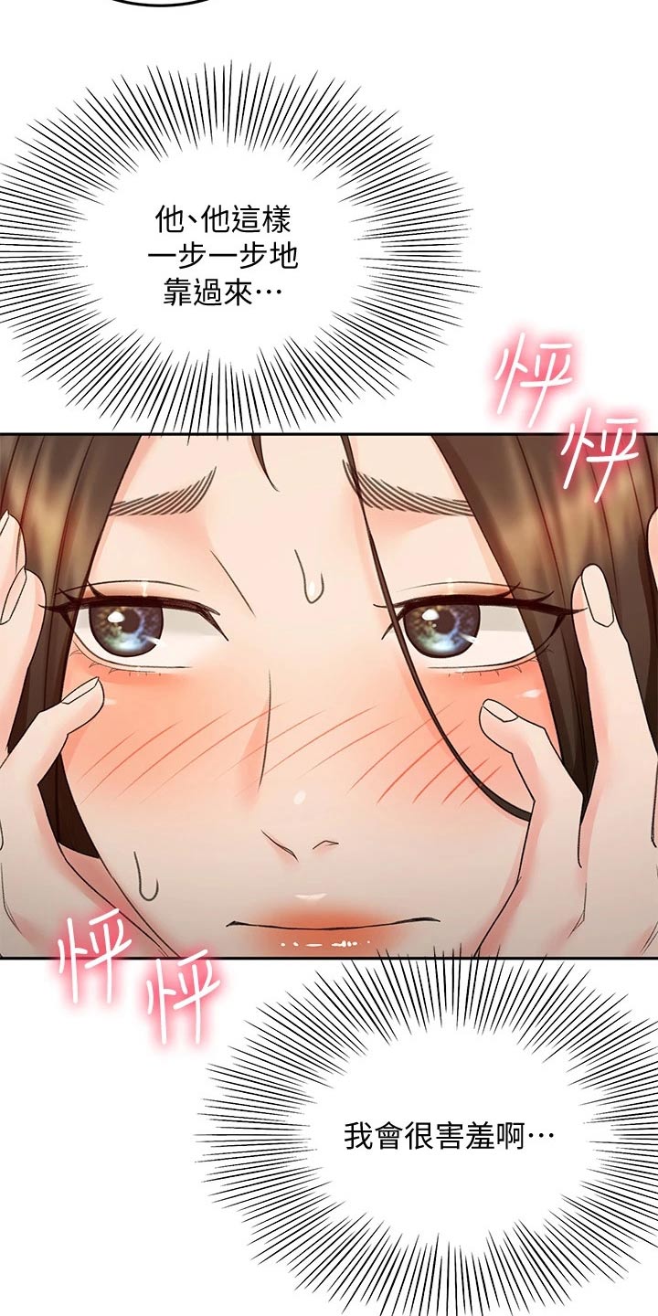 第66章：不好意思22