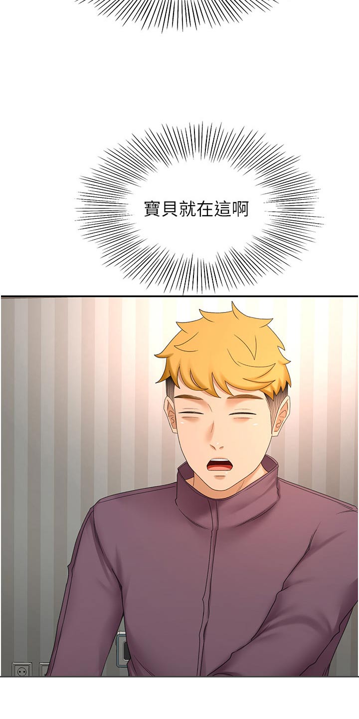 第103章：怎么回事11