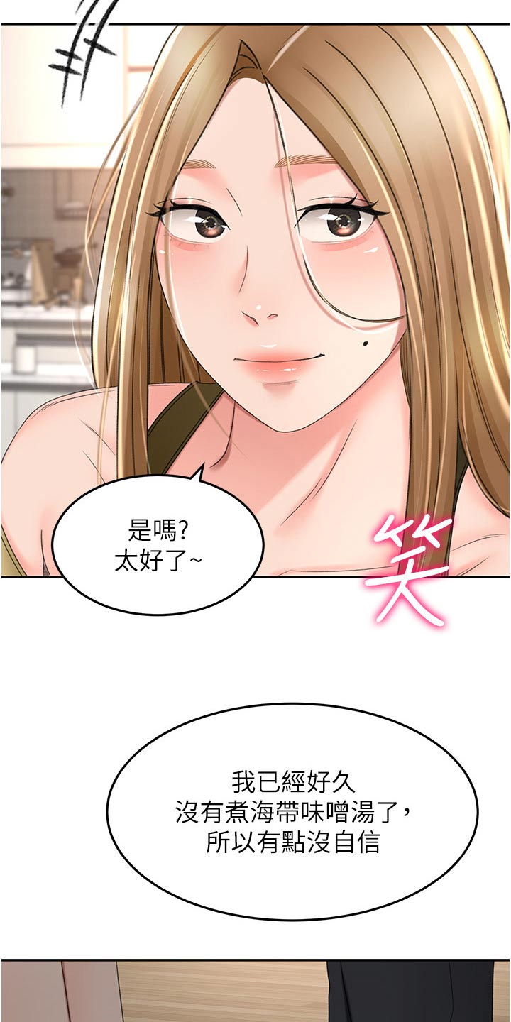 第100章：一会要干嘛9