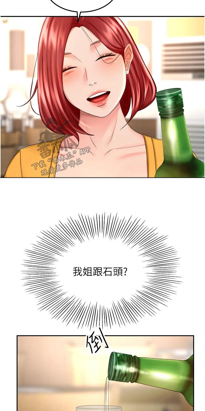 第92章：想多了11