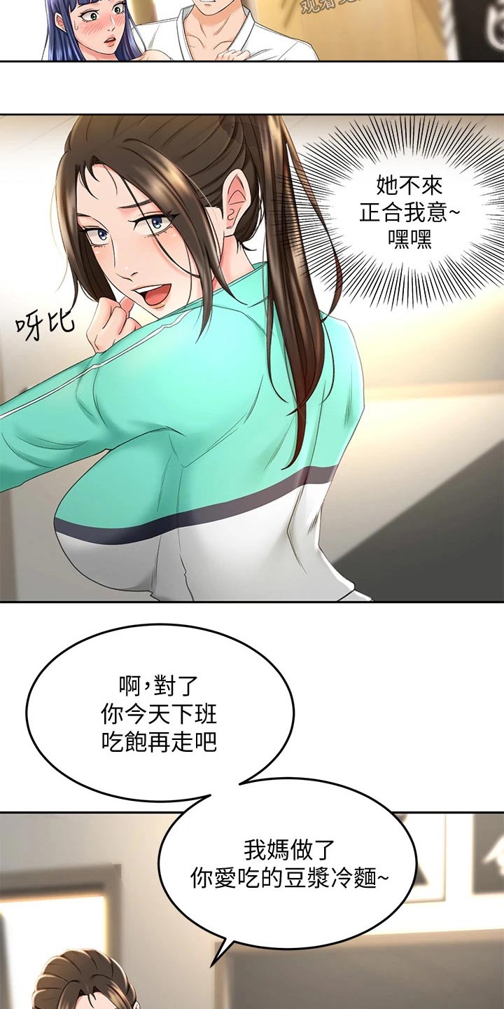 第21章：出租房9