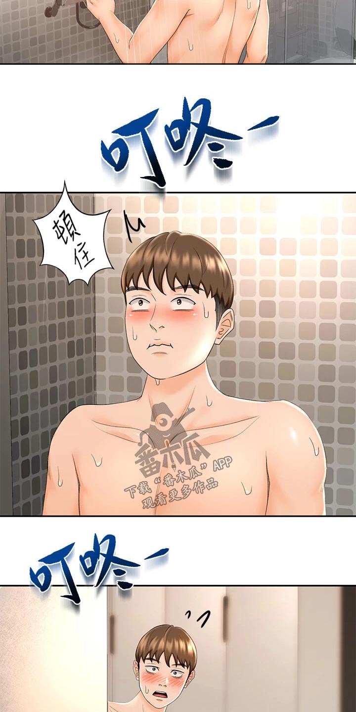 第21章：出租房24