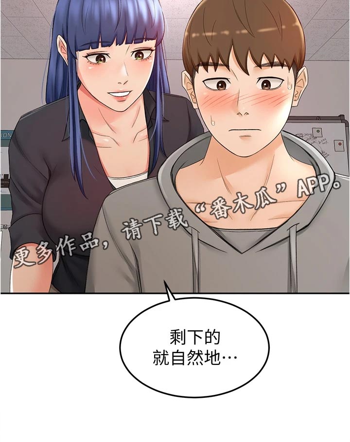 第26章：反向推销30