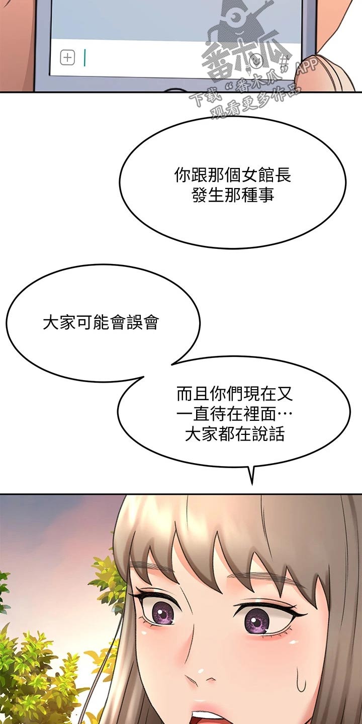 第65章：我的女朋友4
