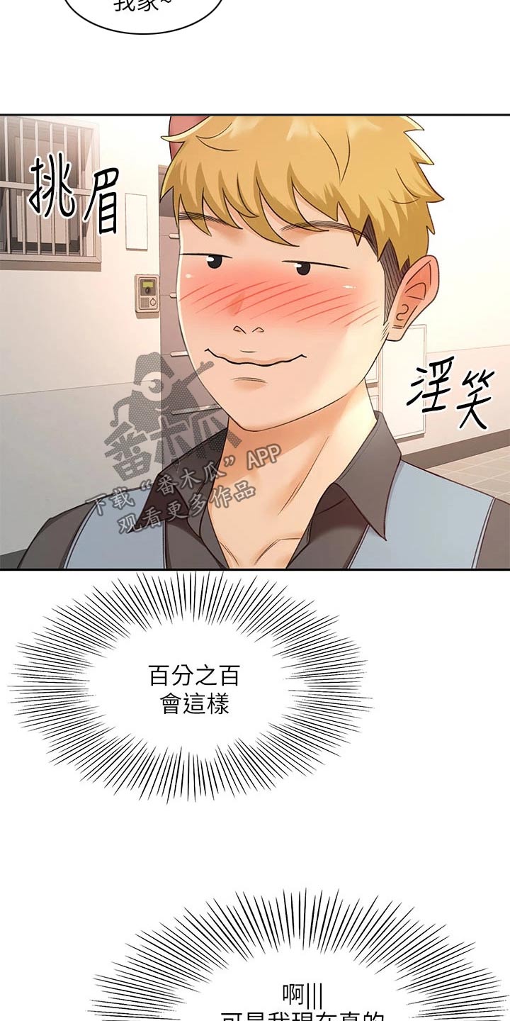 第56章：你来啦21