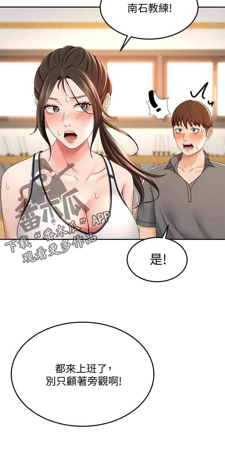 第43章：修理21