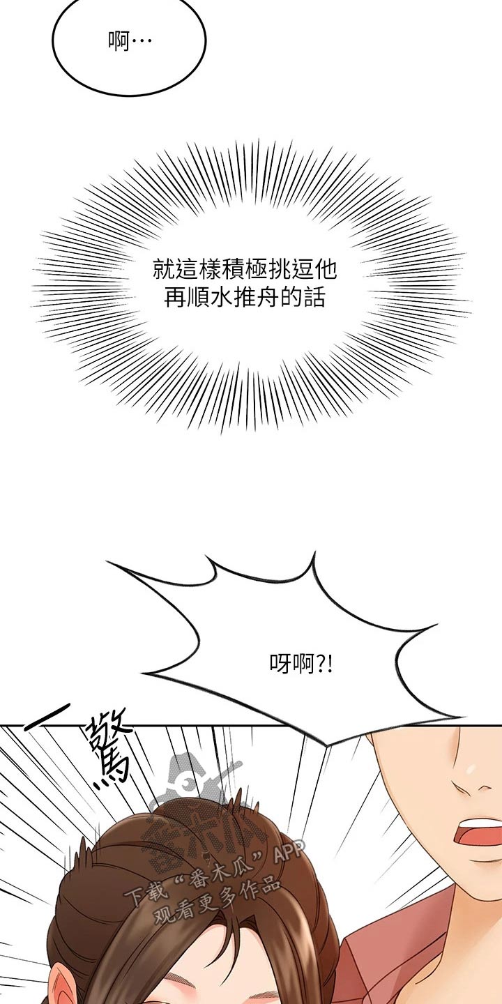第71章：我看看18