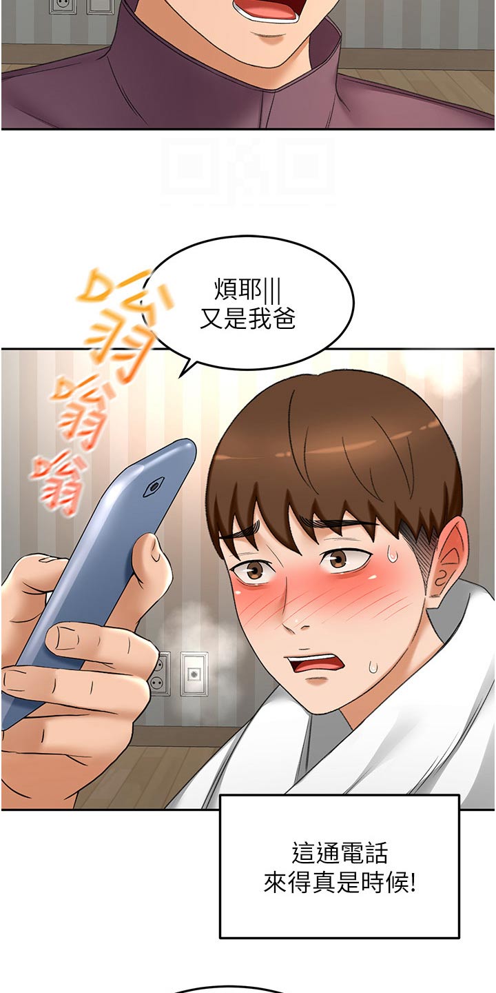 第104章：差一点5