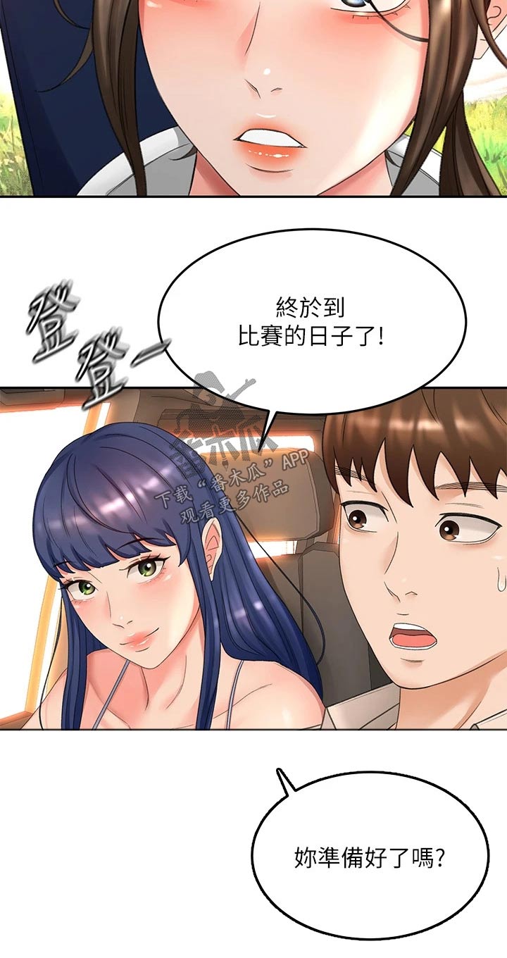 第79章：没反应10