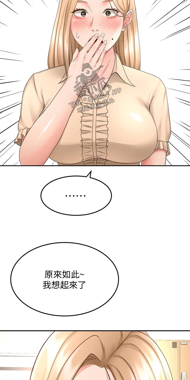 第73章：不敢直视6
