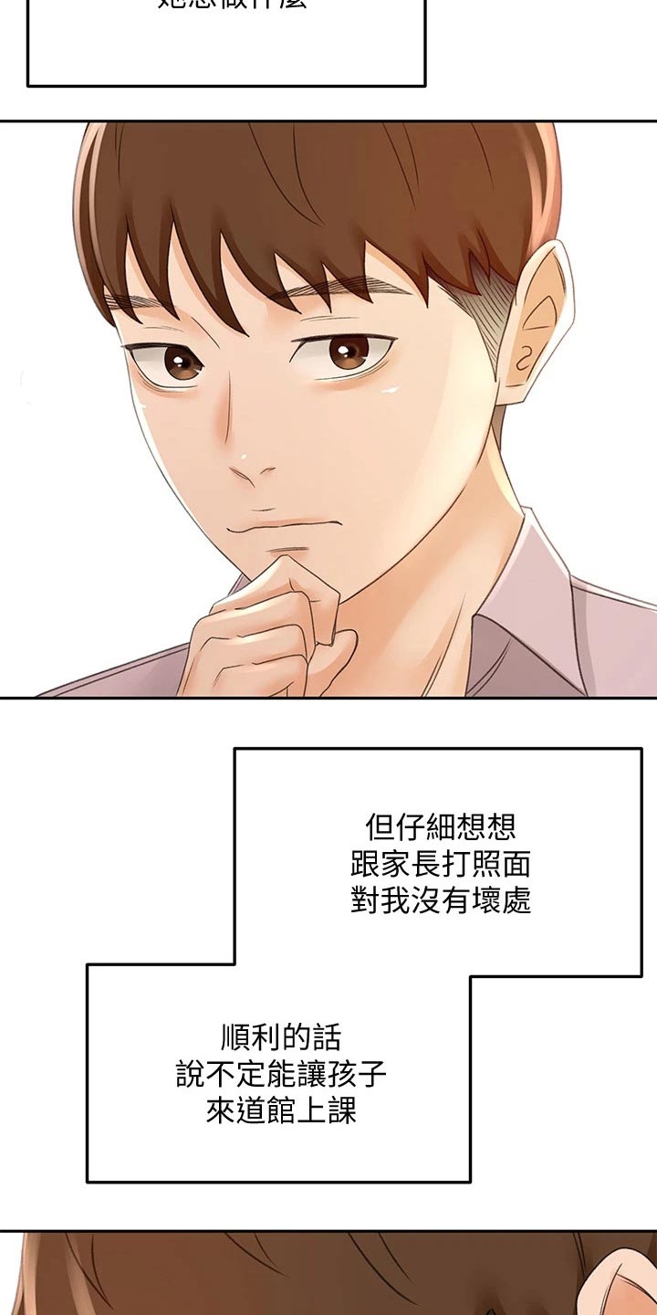 第48章：拉住14