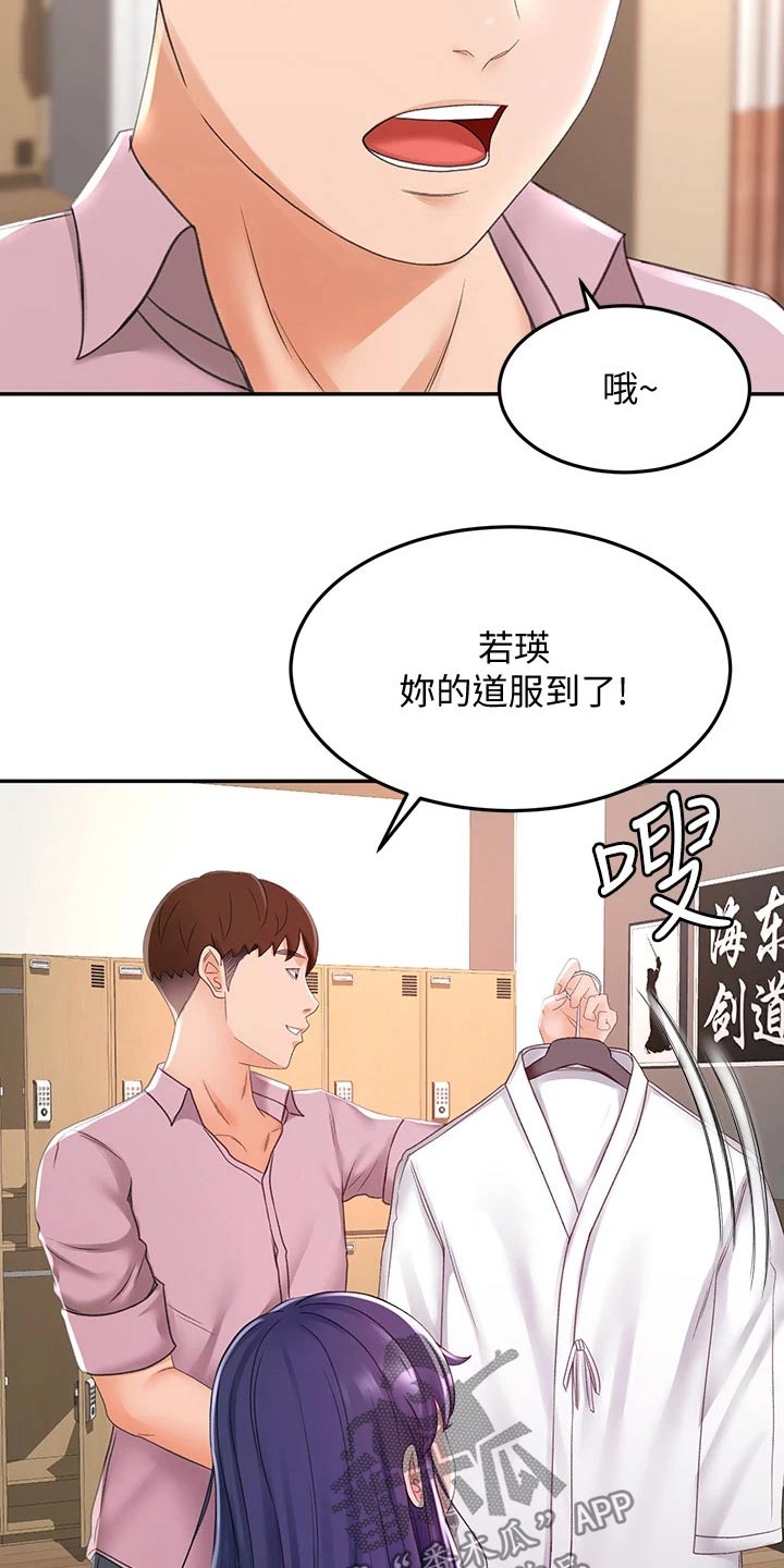 第51章：穿上2