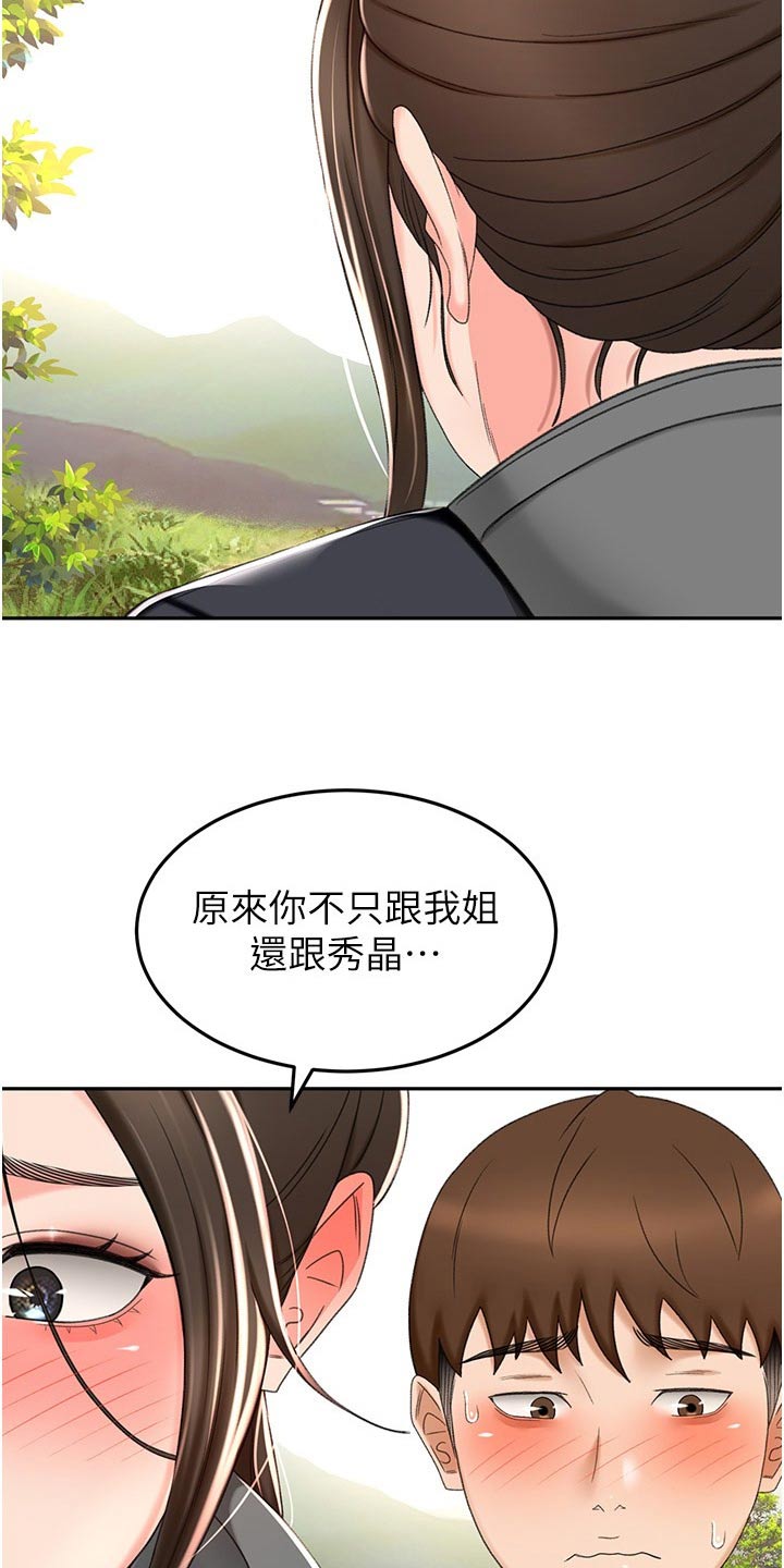 第106章：听我的7