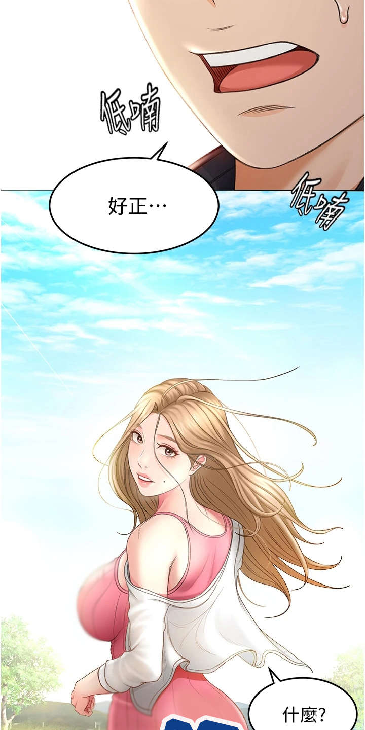 第6章：重逢10