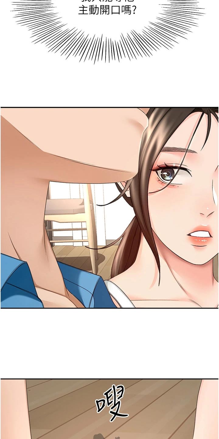 第96章：忍忍2