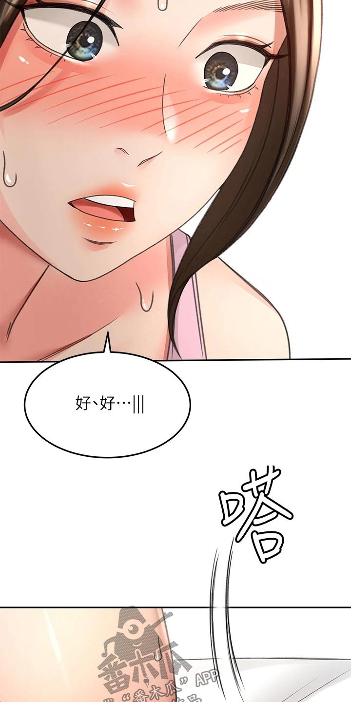 第57章：对话23