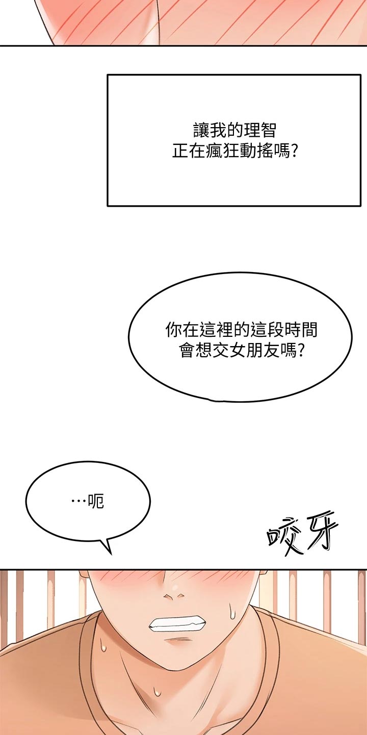 第35章：尴尬19