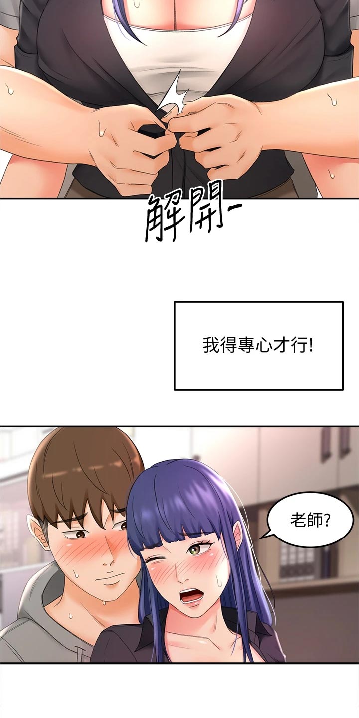 第29章：犹豫不决2