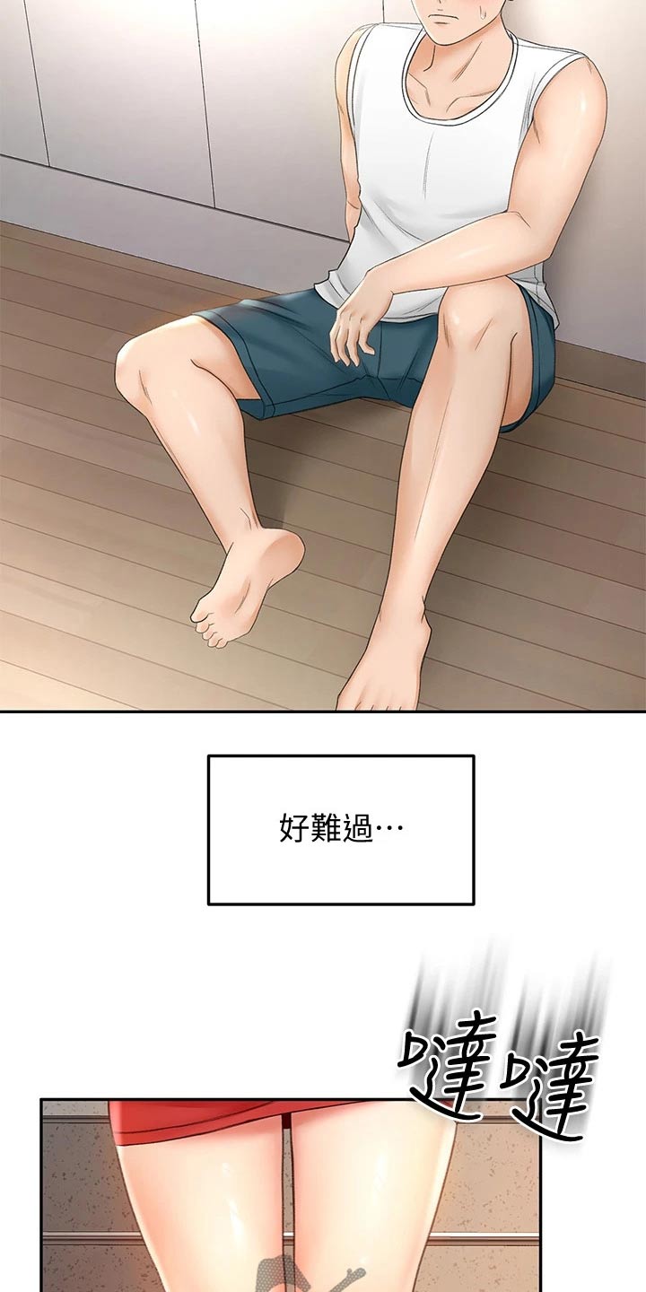 第24章：回避18