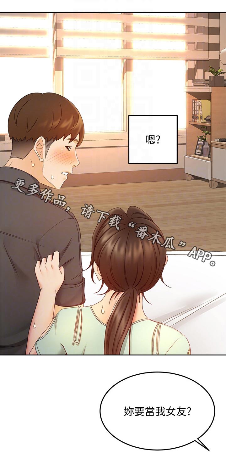 第66章：不好意思0