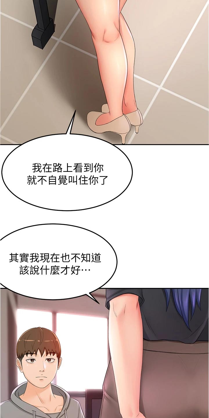 第27章：害羞13