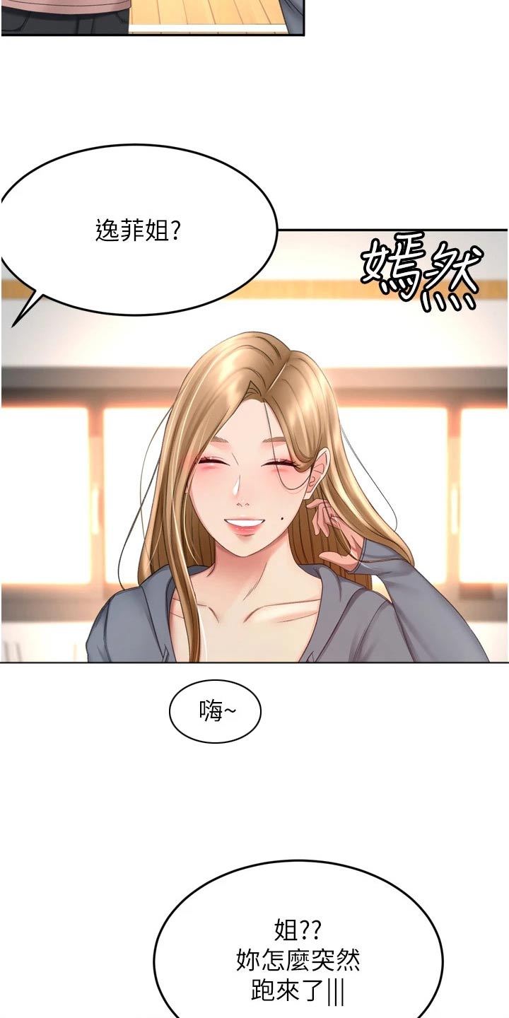 第94章：不自在6