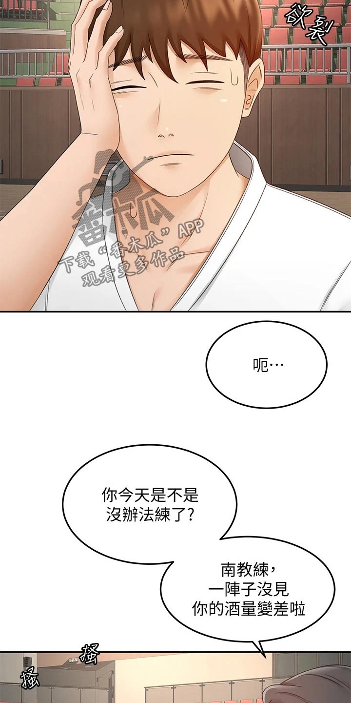 第67章：恢复12