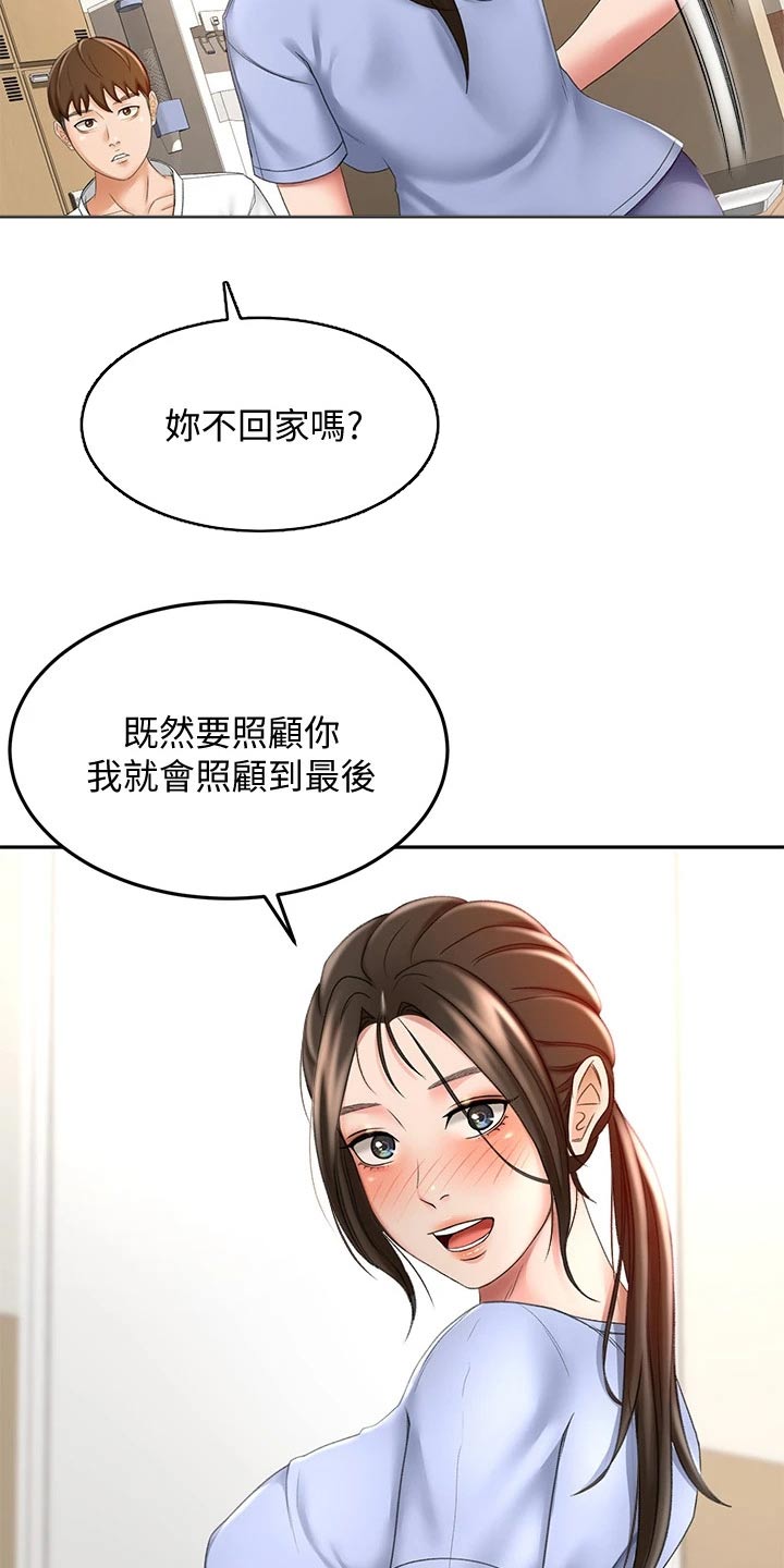 第45章：药物2