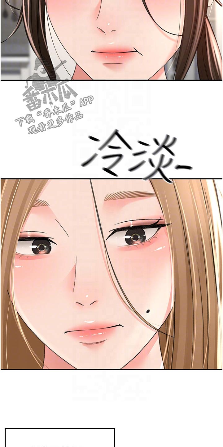 第100章：一会要干嘛14