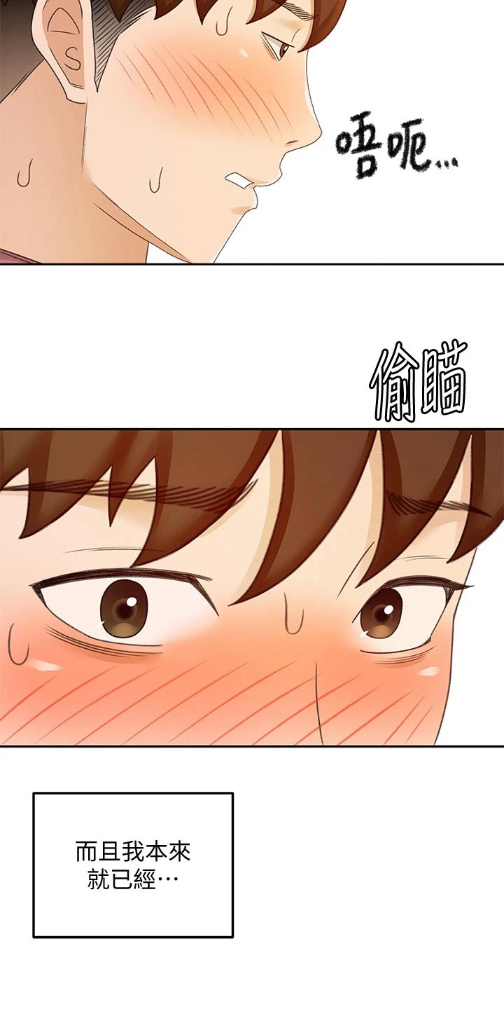 第71章：我看看6