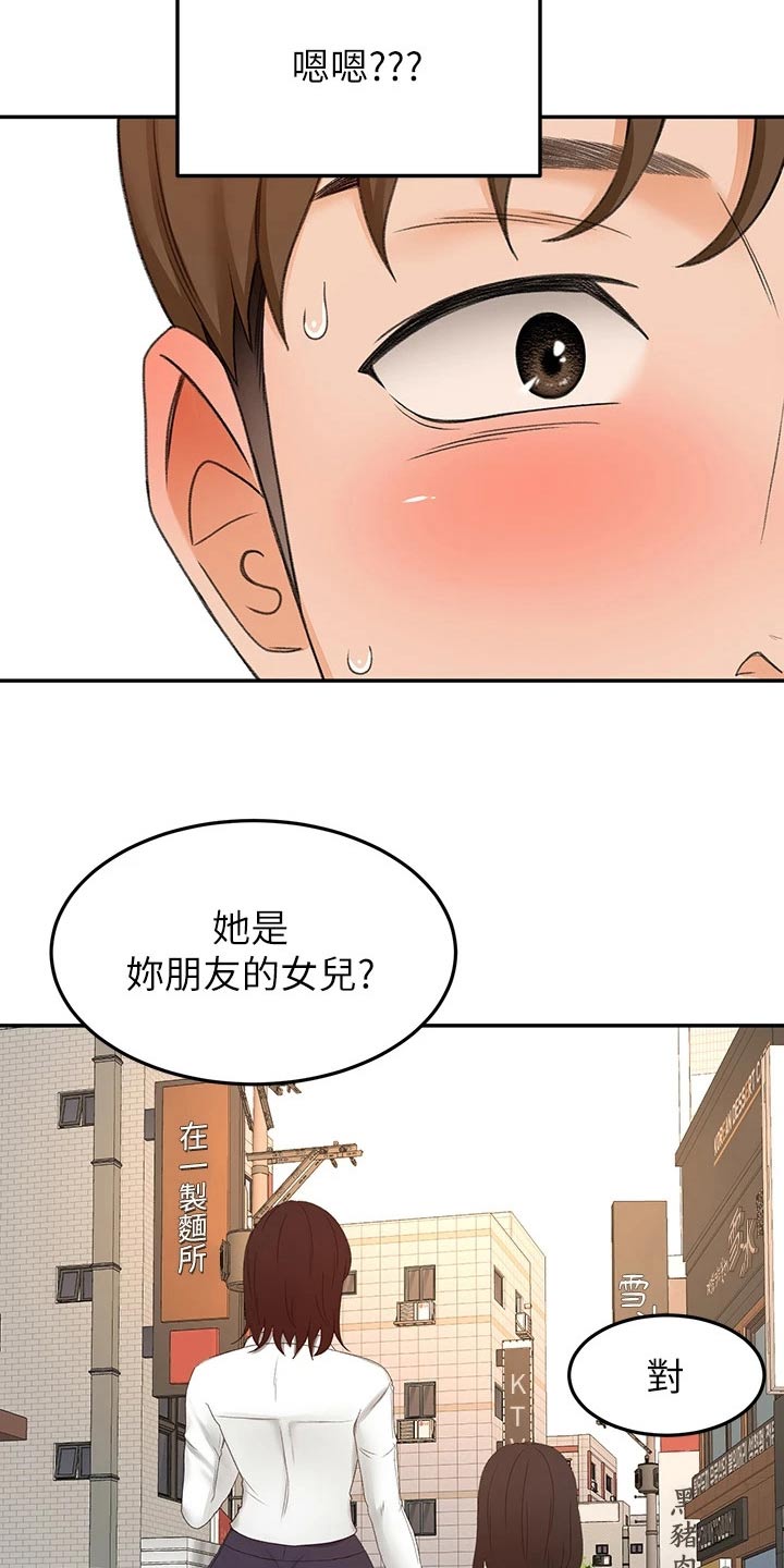 第88章：误会6