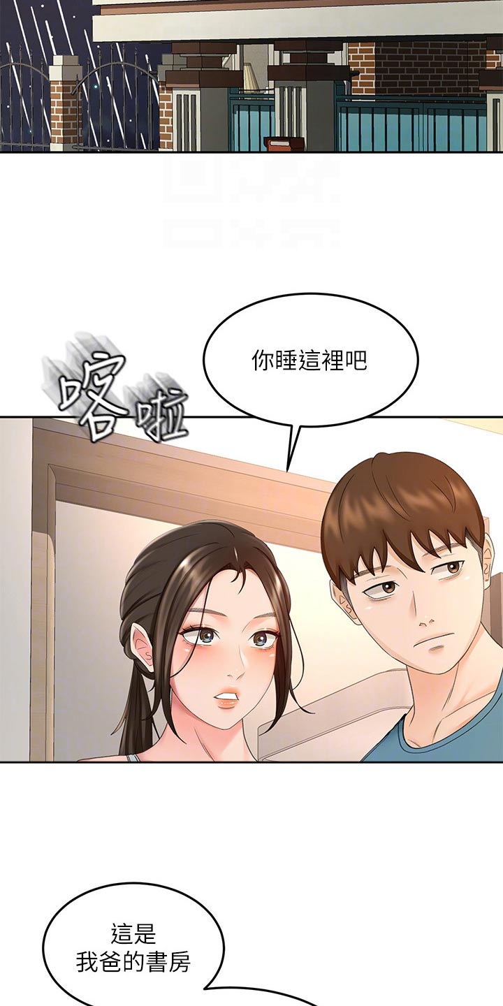 第75章：打雷5