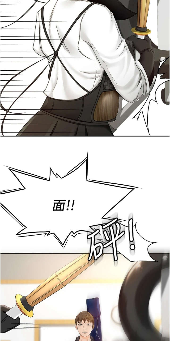第7章：剑道馆18