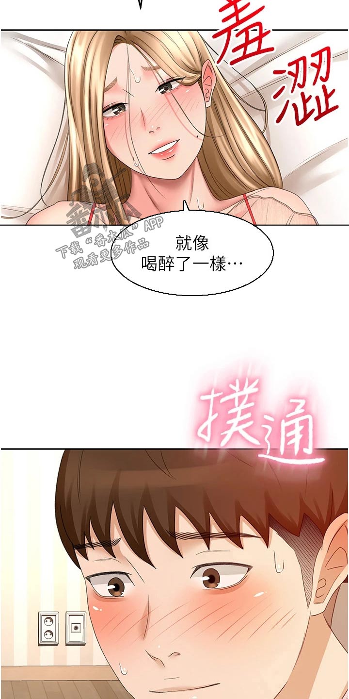 第90章：做饭9