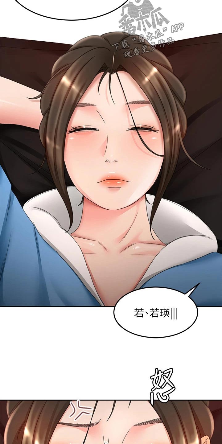 第80章：奖励3