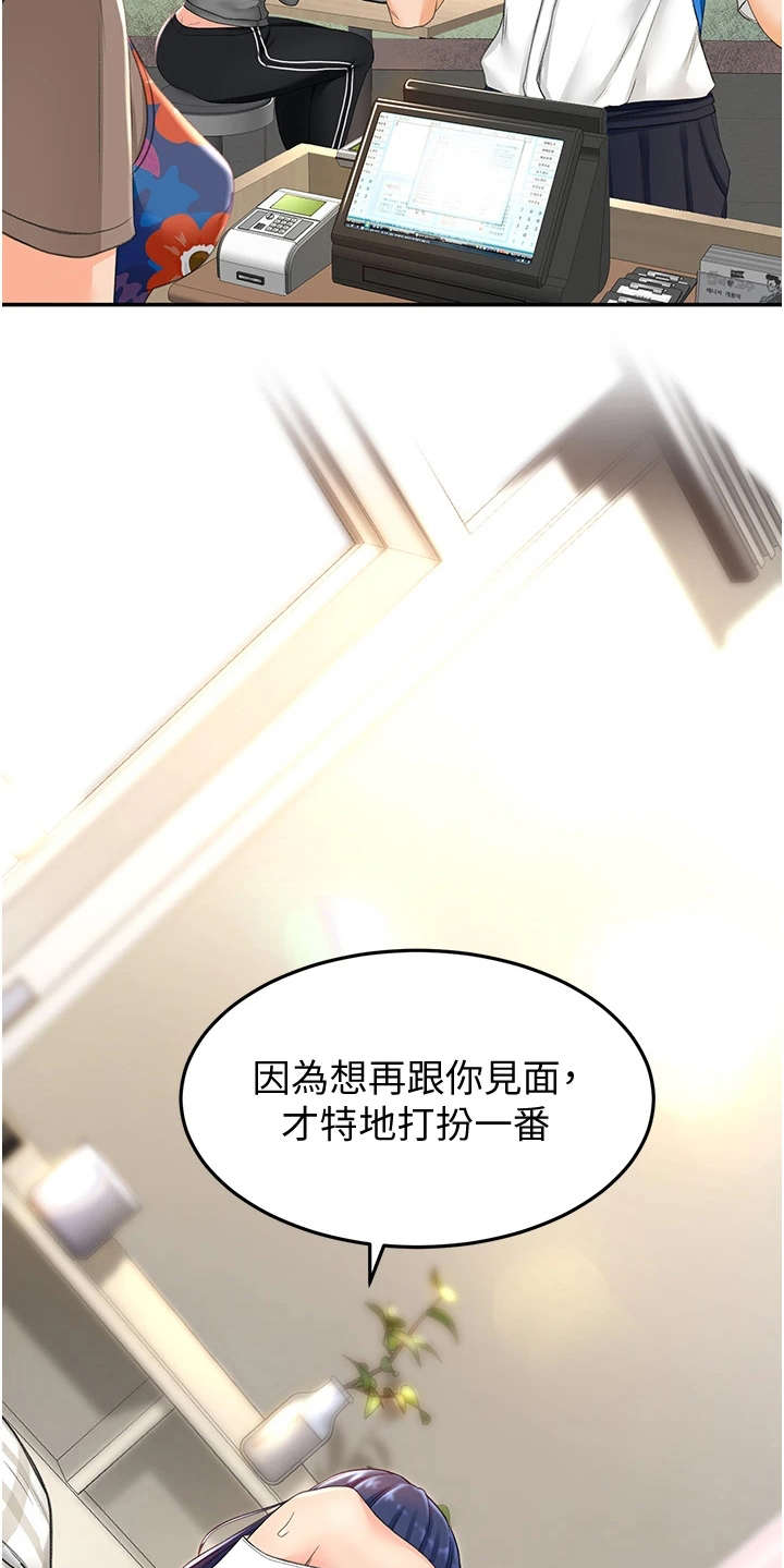 第17章：挽留21