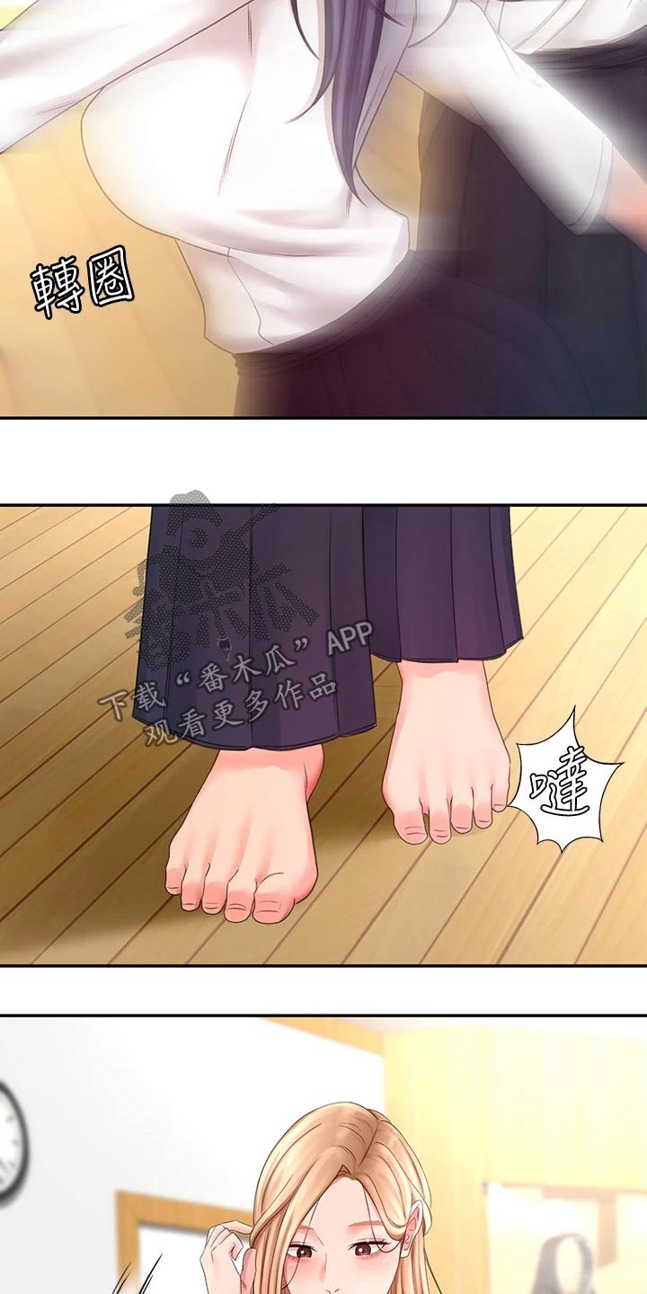 第52章：辛苦了8