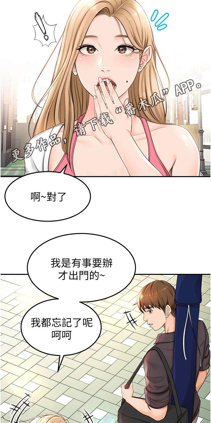 第7章：剑道馆11