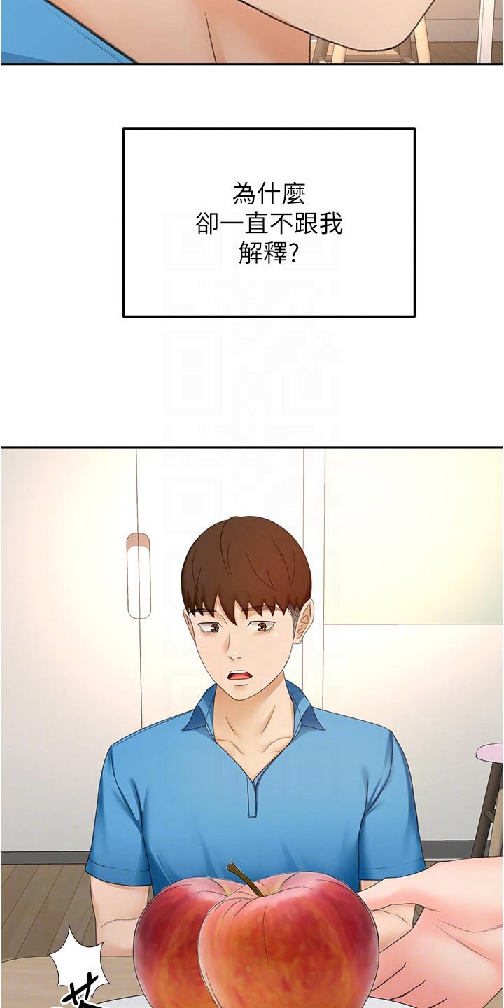 第95章：猜疑13