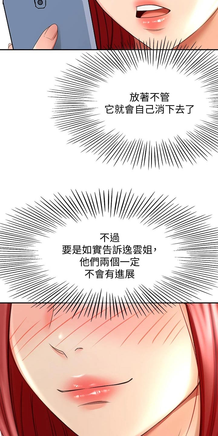 第46章：尝试11