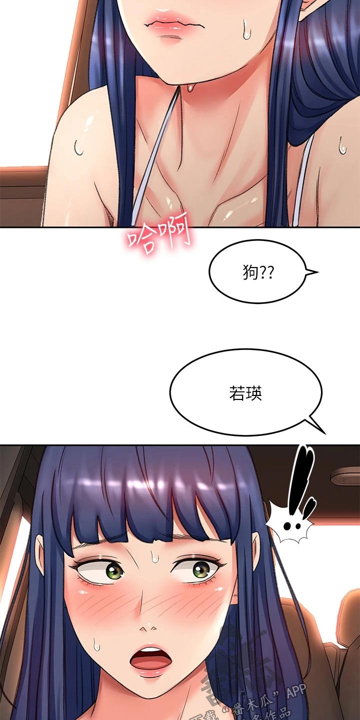 第80章：奖励18