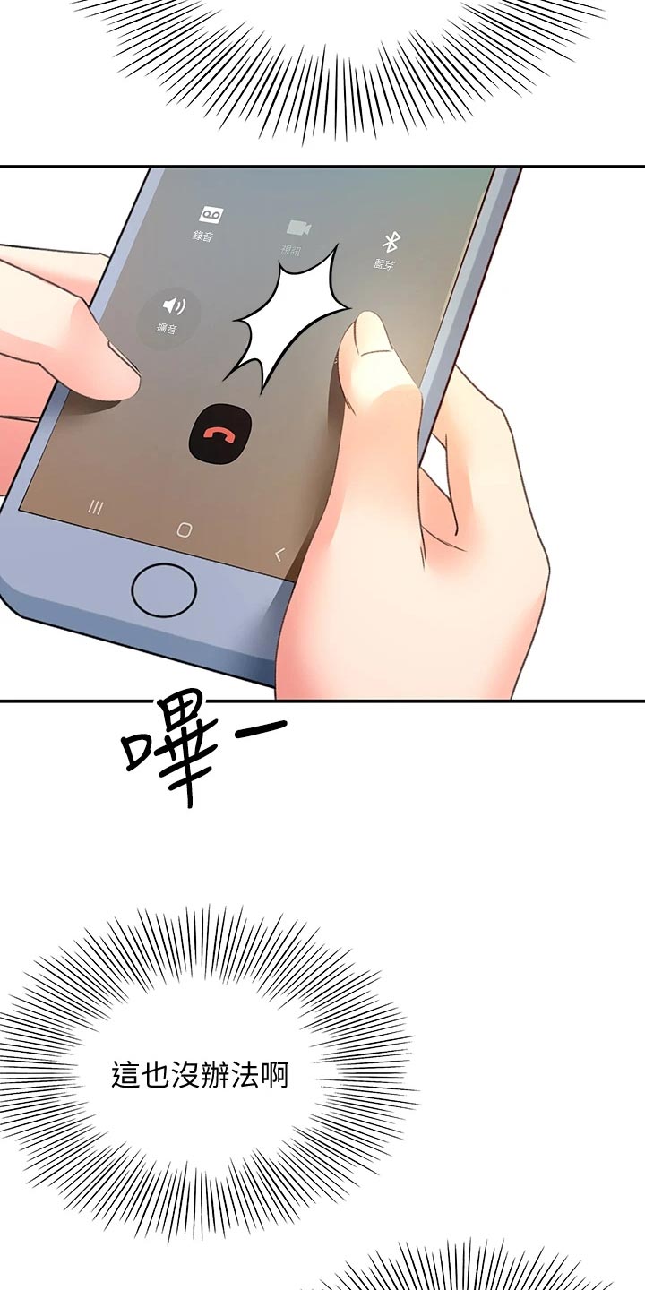 第41章：休息24