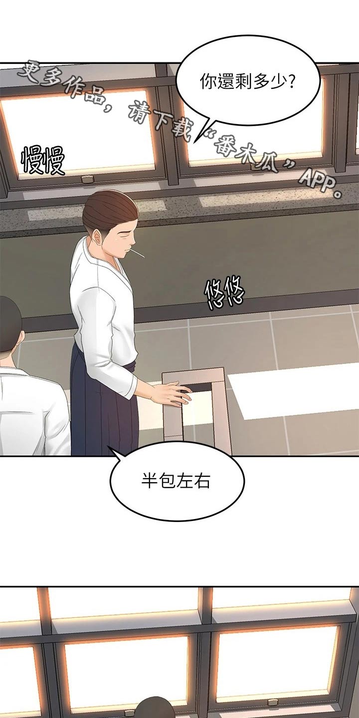 第84章：差一点0