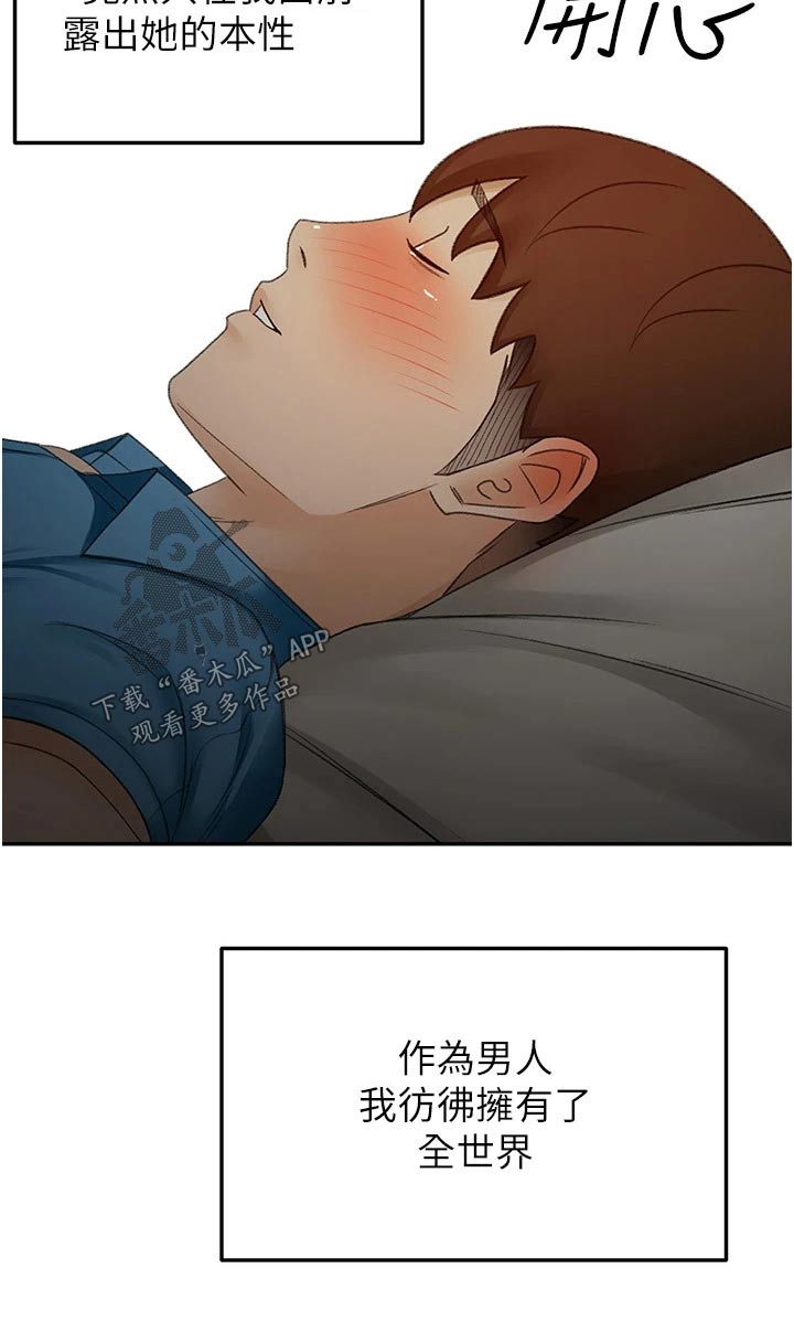 第96章：忍忍13