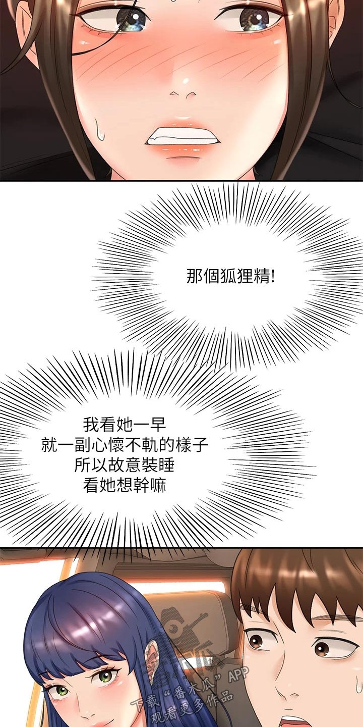 第80章：奖励4